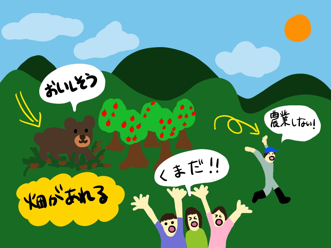 耕作放棄地はなぜ問題なの？