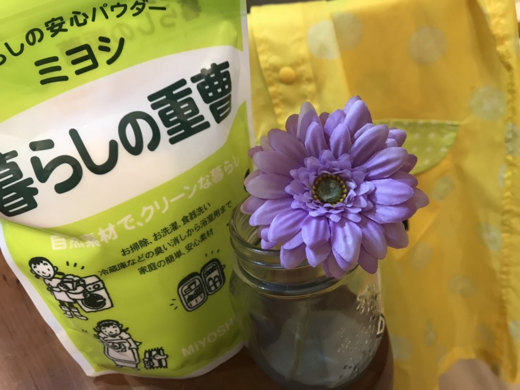 雨の日のエコなお洗濯