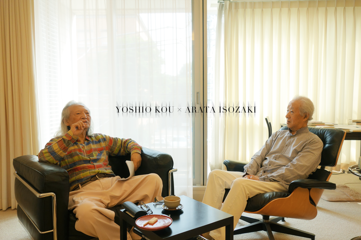 建築家・磯崎新 × 虚人・康芳夫