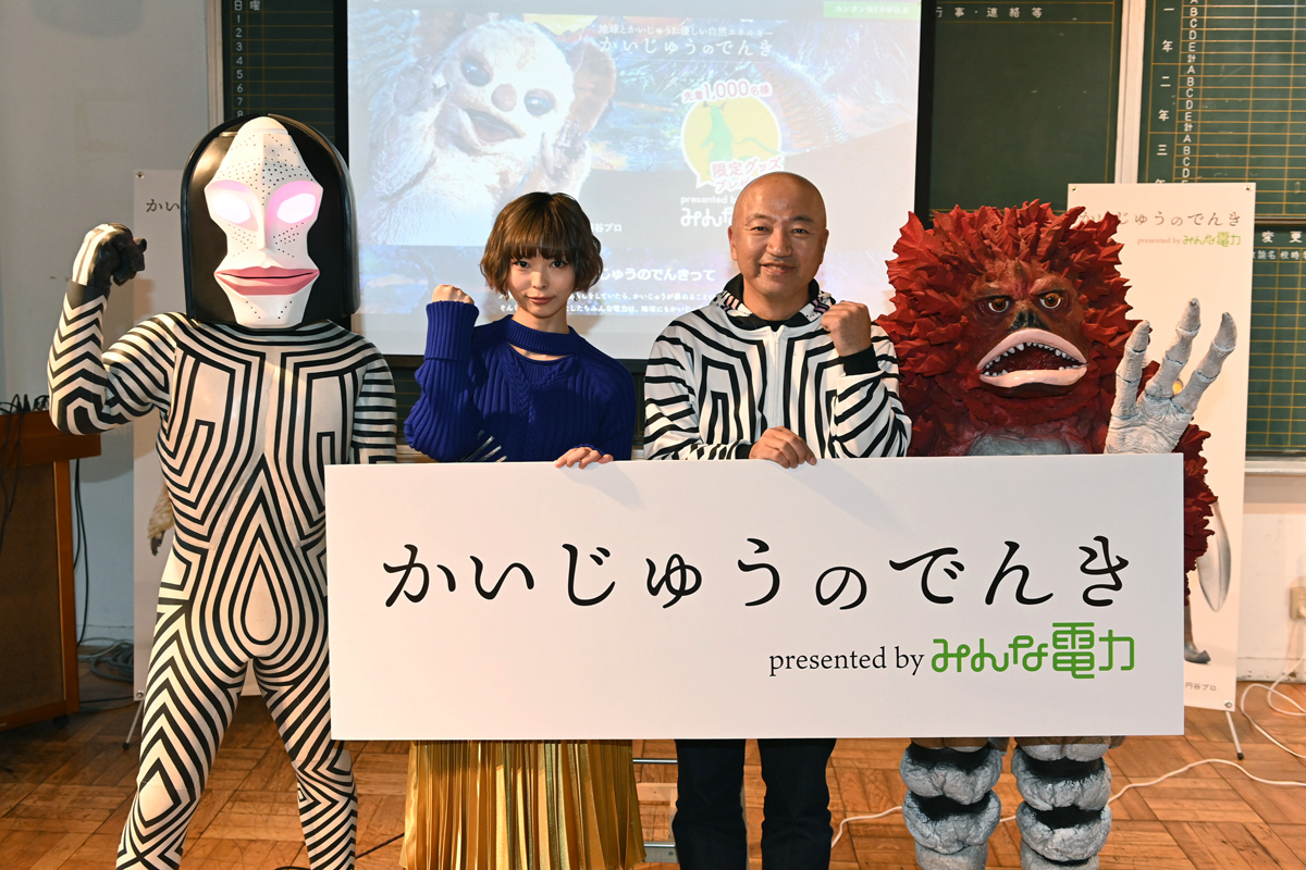 最上もが登場！「かいじゅうのでんき」