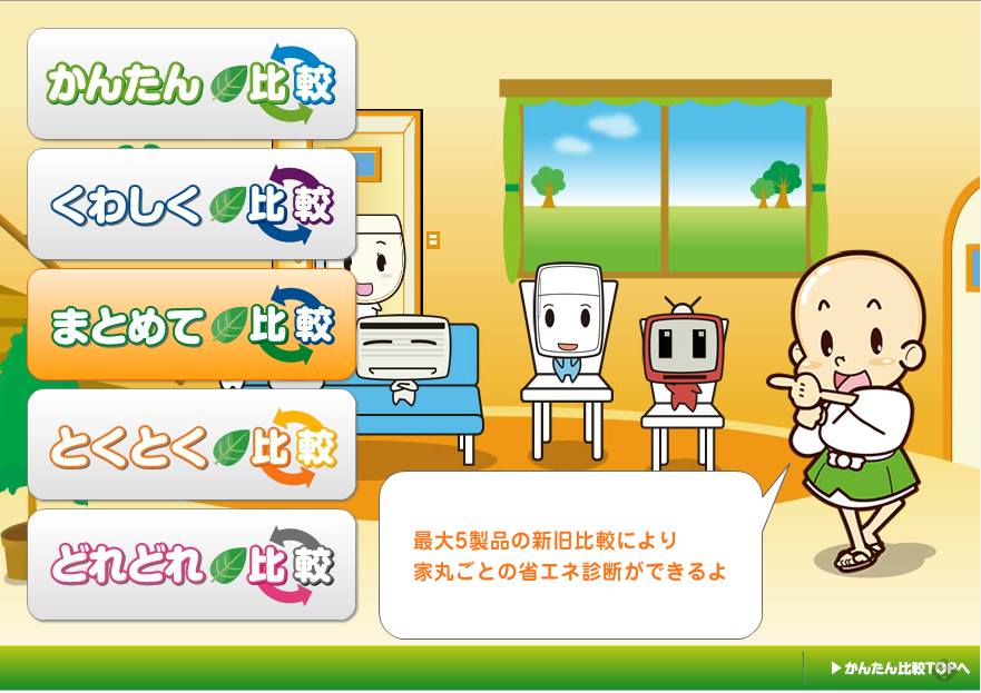 『しんきゅうさん』とは