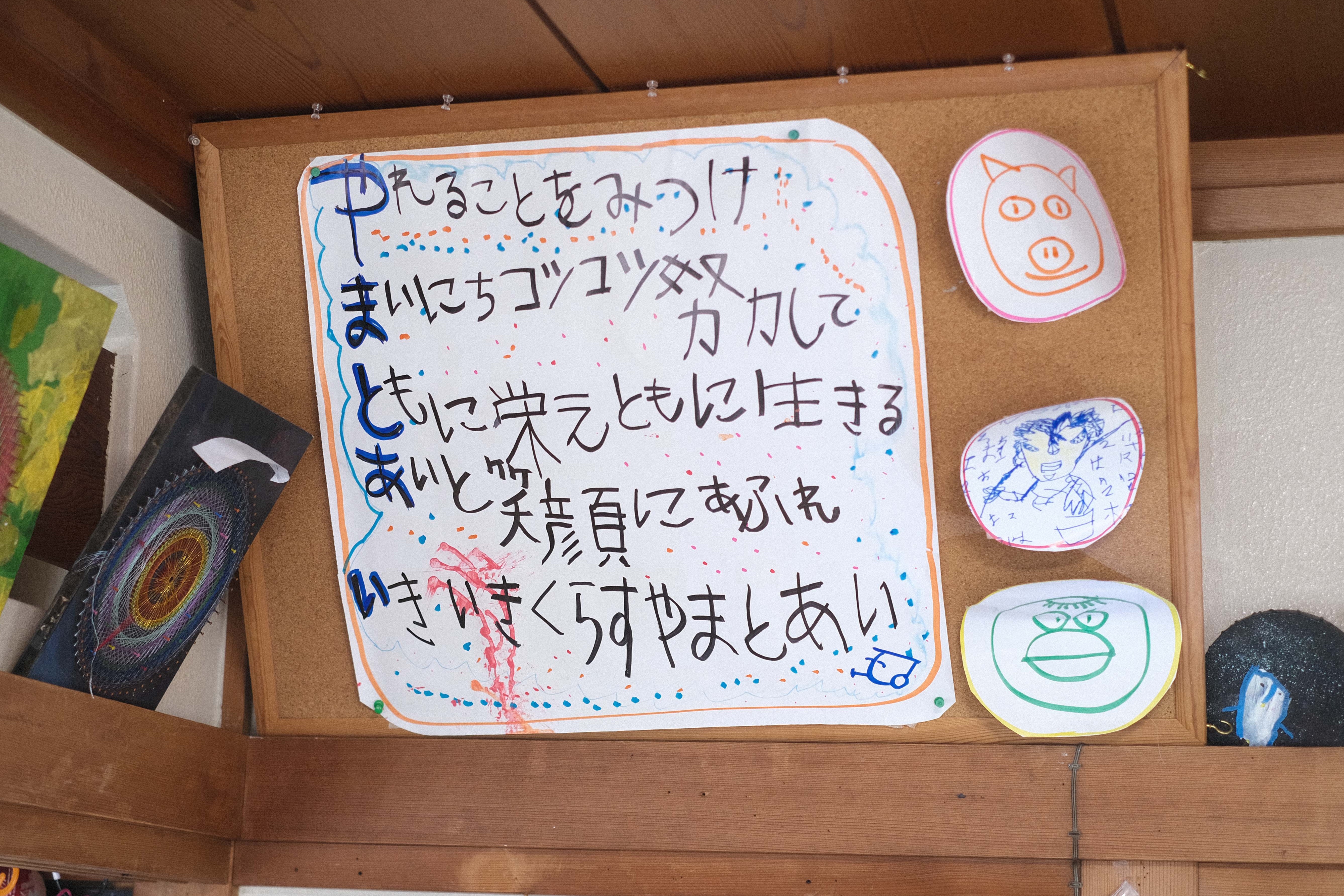 やまとあいが目指す未来