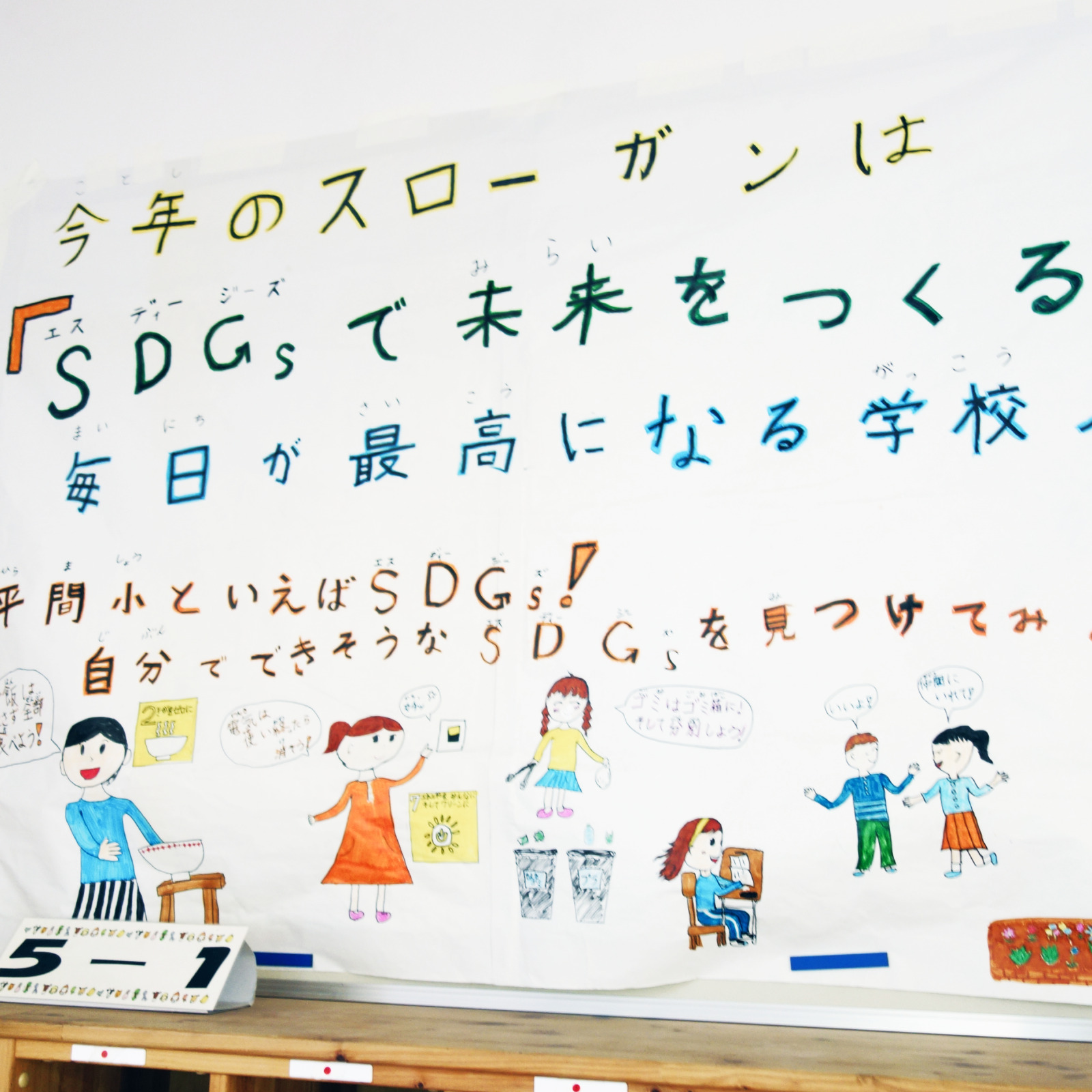 パートナーシップで持続可能な社会を。MADO贈呈式をタドル！