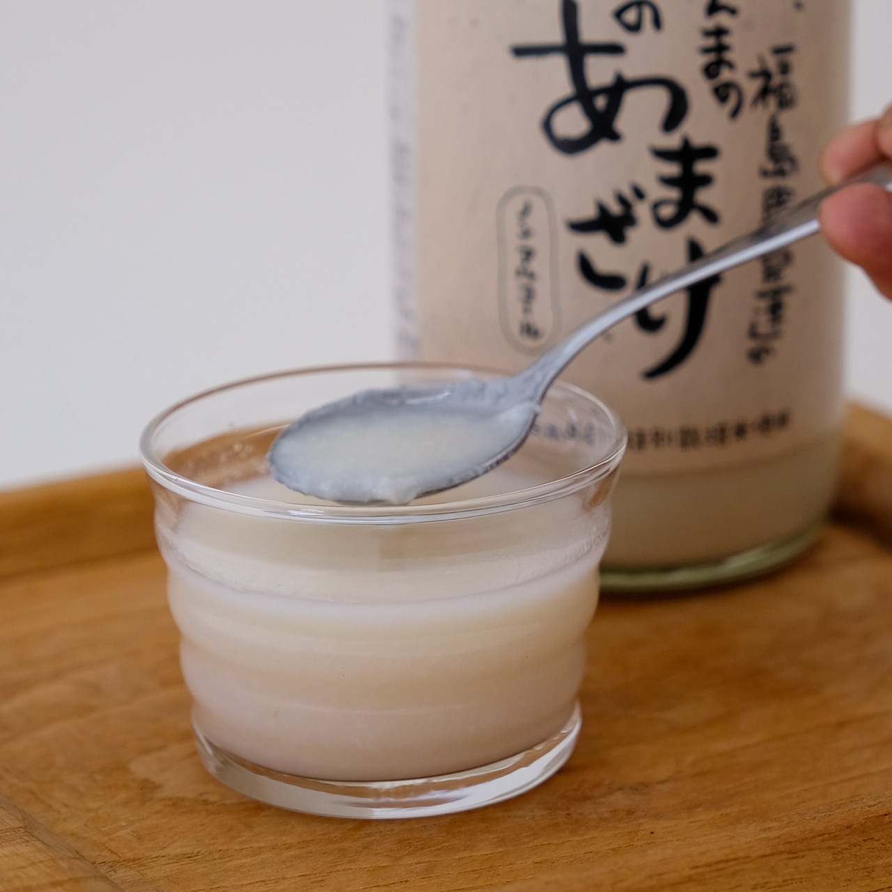 肌寒い季節はホットで、無添加あまざけ