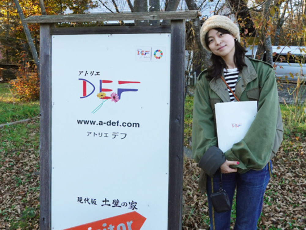 片平里菜とアトリエDEFの「木ずな」