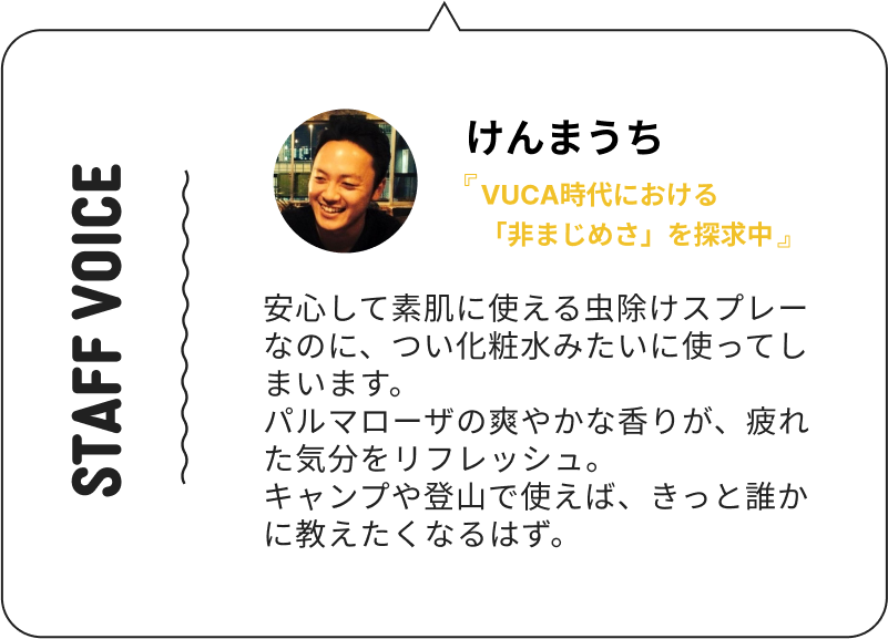 【パルマローザ】
ハーバルとフローラルのバランスが取れた華やかなパルマローザブレンド。深呼吸したくなるリラックスの香りで寝る前のリラックスタイムや空間の浄化におすすめ。パルマローザの精油は保湿にも役立つといわれており、女性に人気の香りです。


【レモングラス】
和ハッカ・ユーカリ・レモングラスの爽やかな香り。夏の暑さや気分転換に最適。ボディミストやマスクスプレーとしても好評。
