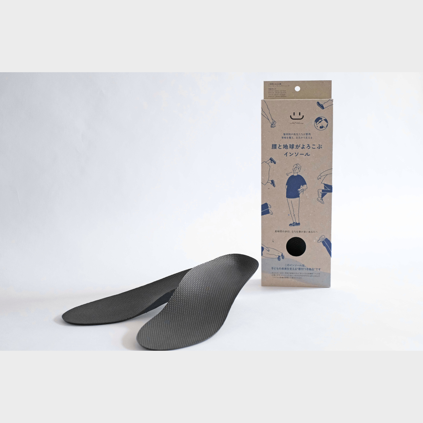 腰と地球がよろこぶインソール