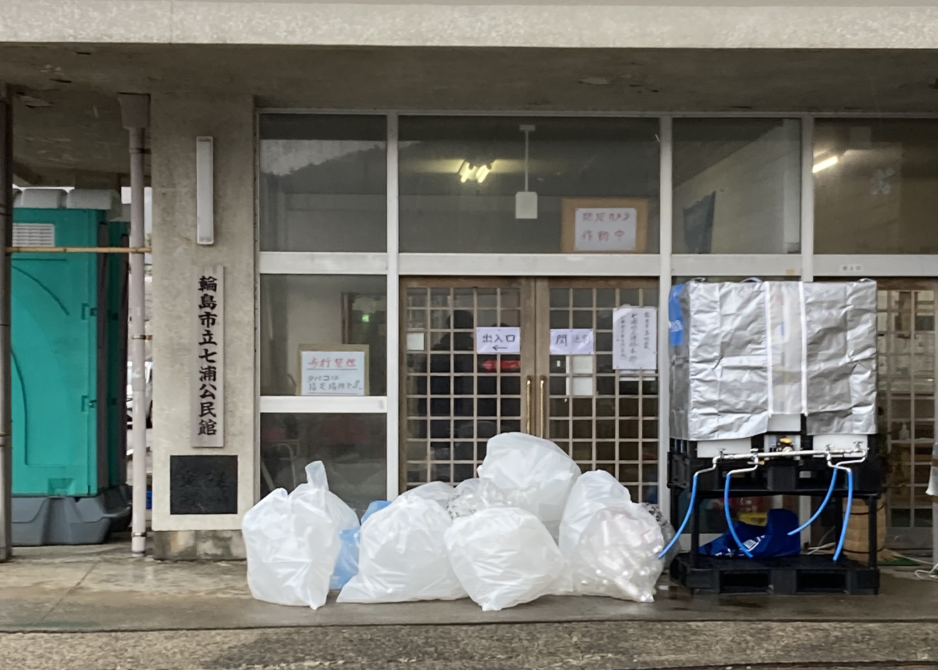 被災地でのペットボトルの回収を担ったのは、石川県白山市の「GRNエコサイクル株式会社」と中能登町の「株式会社K・アール」。震災からわずか13日後、道路は分断され、倒木や液状化で通行止めが相次ぐ中、被災地へと足を運びました。そこで彼らが目にしたのは、驚くほどきれいに洗われた空のボトル、そして「来てくれてありがとう」と語りかける被災地の方々の姿。その瞬間、回収に向かったスタッフ自身が逆に励まされ、胸が熱くなり、涙が出る思いになったそうです。