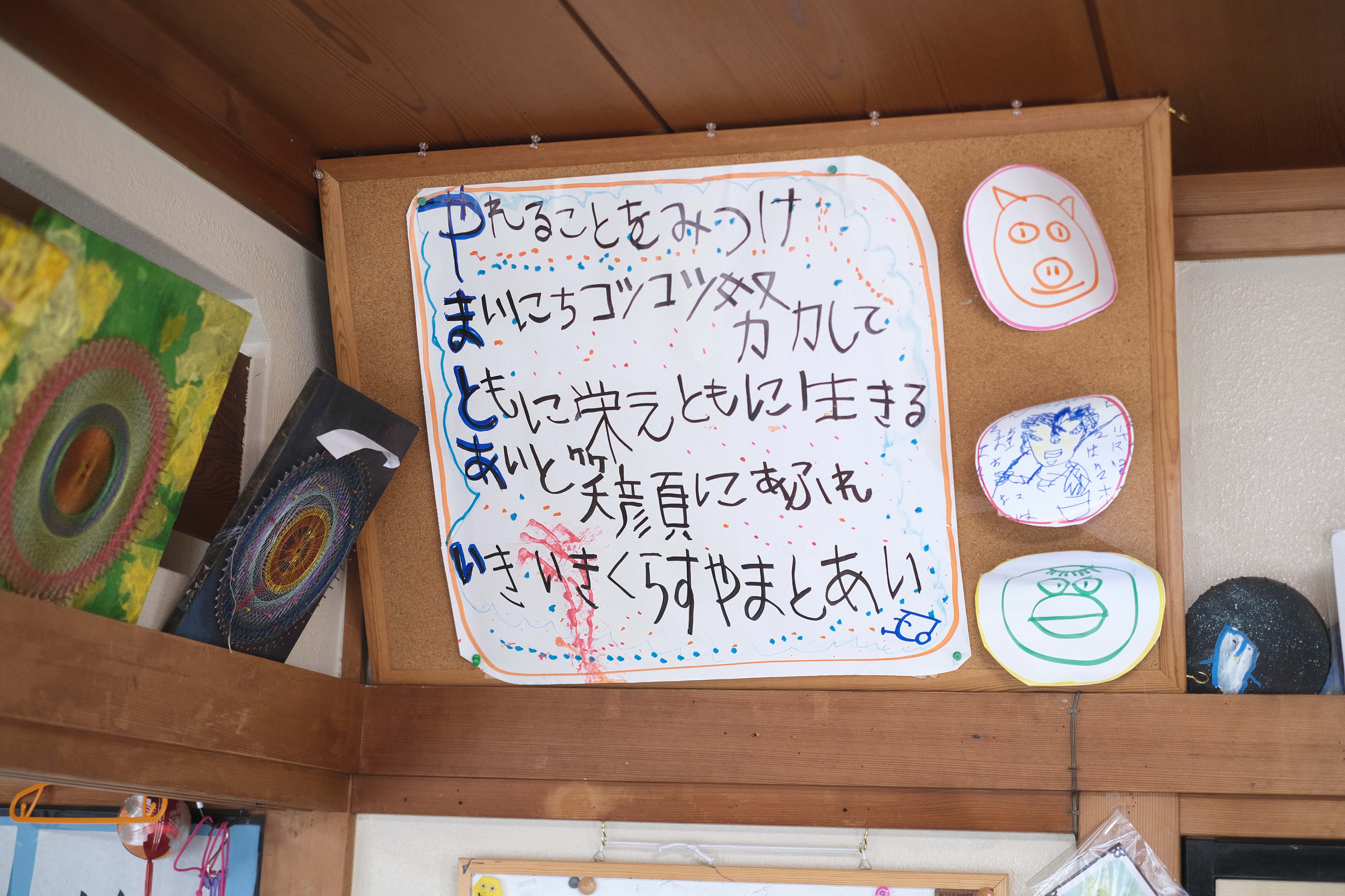 作者が所属するのは、茨城県ひたちなか市にある 生活介護事業所やまとあい。ここでは「チャレンジド」と呼ばれる障がいを持つ方々が、日々アート作品や内職に取り組んでいます。