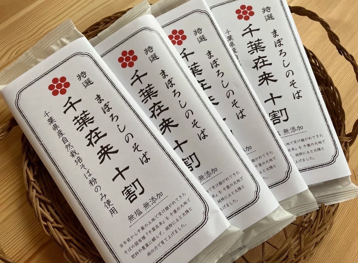 「千葉在来」は、千葉県に古くから根づく在来種。長い年月をかけて土地の気候や土壌に馴染み、他の品種にはない香ばしさと深い甘みを育みます。
この蕎麦には、挽きぐるみの石臼挽き粉を使用。甘皮まで含むことで、香りと栄養が凝縮されています。原材料はそば粉と水のみ。余計なものを足さない潔さが、この蕎麦の美しさです。