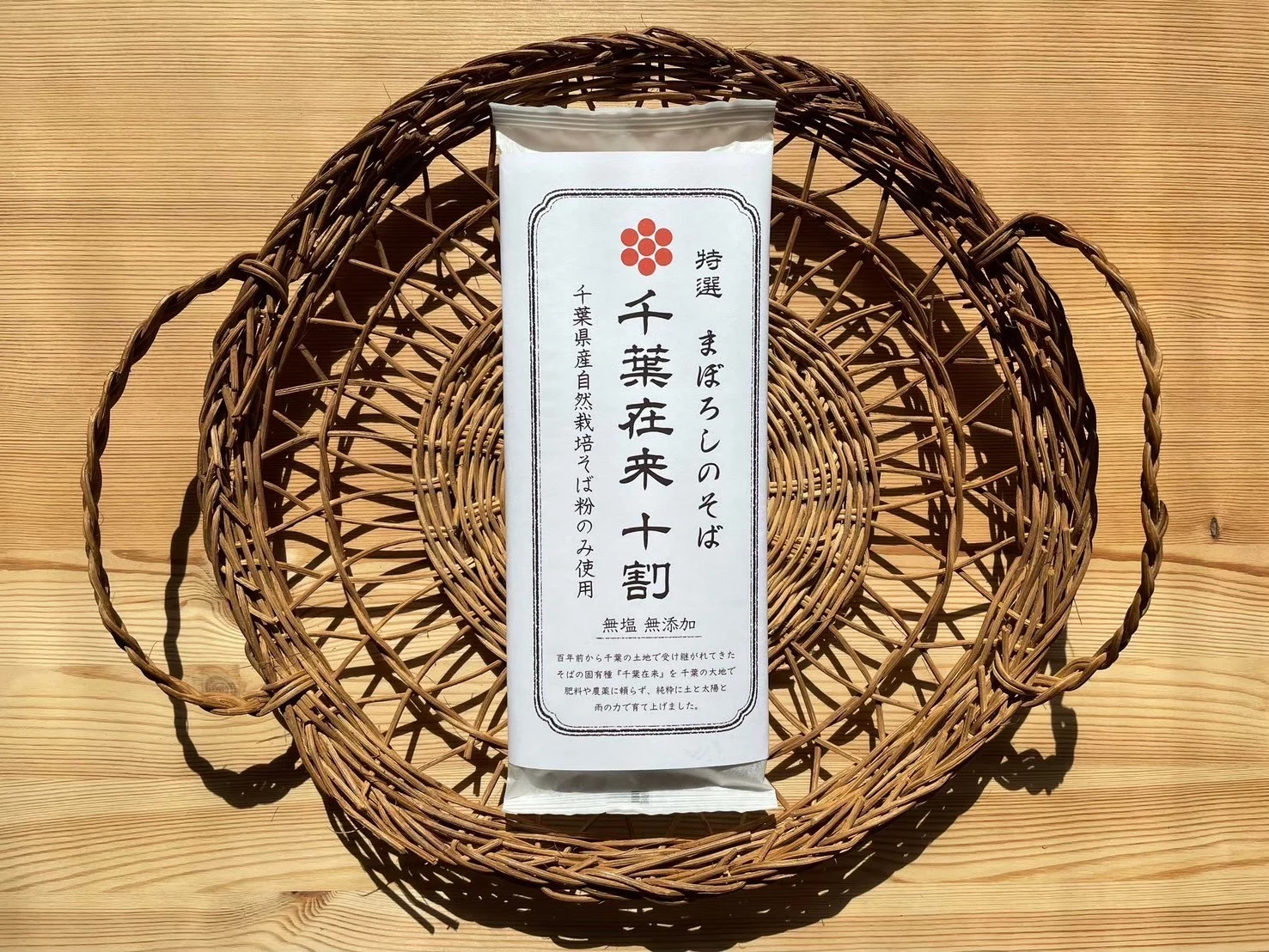 千葉県の幻のそば「千葉在来」十割蕎麦