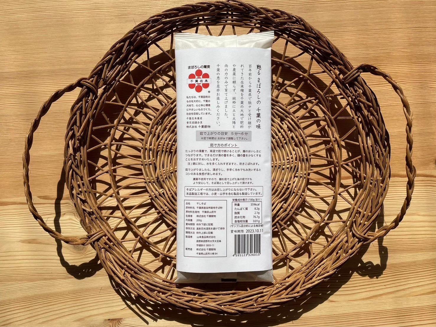 千葉県の幻のそば「千葉在来」十割蕎麦