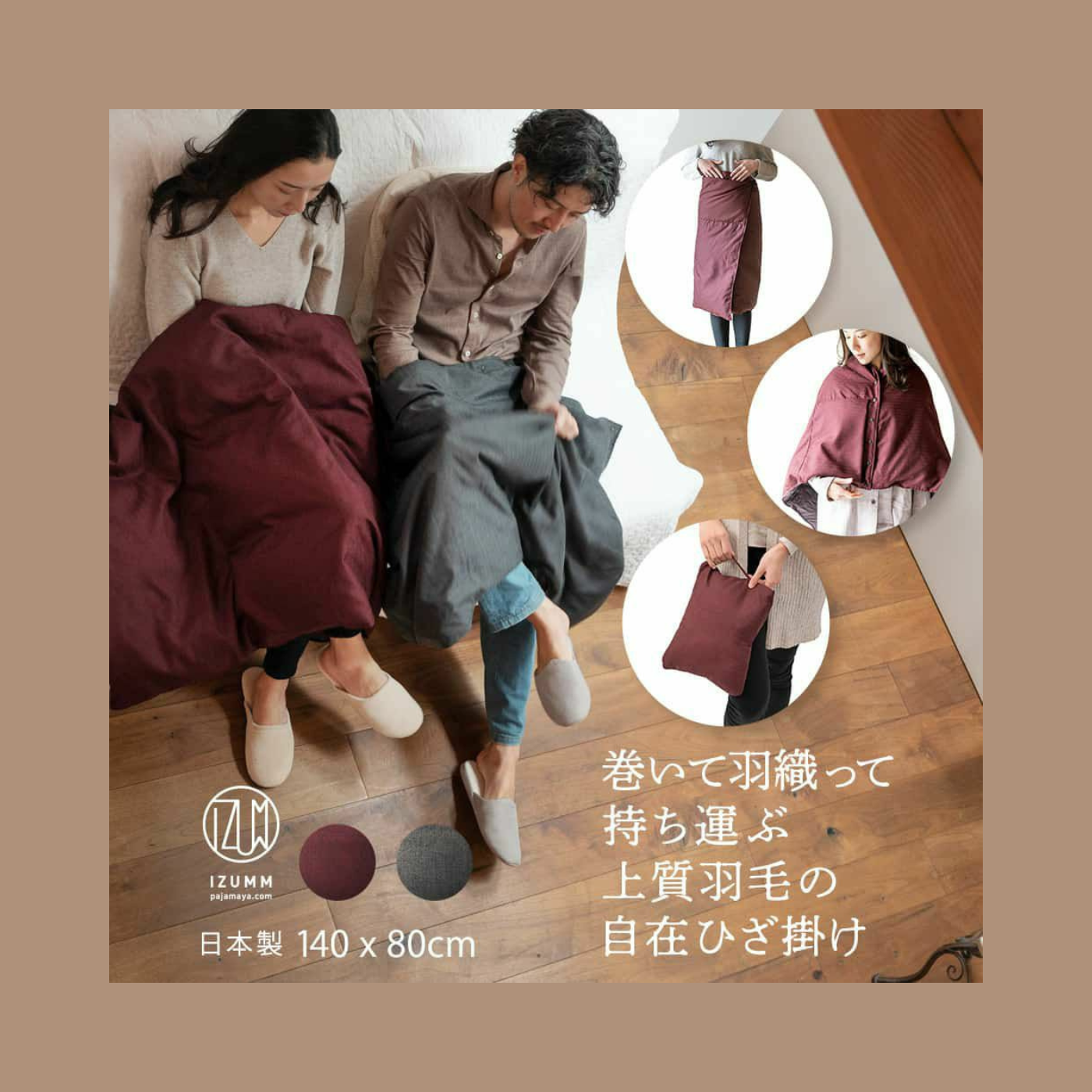 “Awesome”ハンディダウンケット 