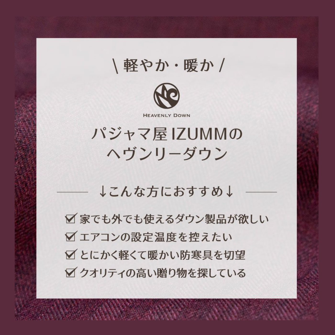 “Awesome”ハンディダウンケット 