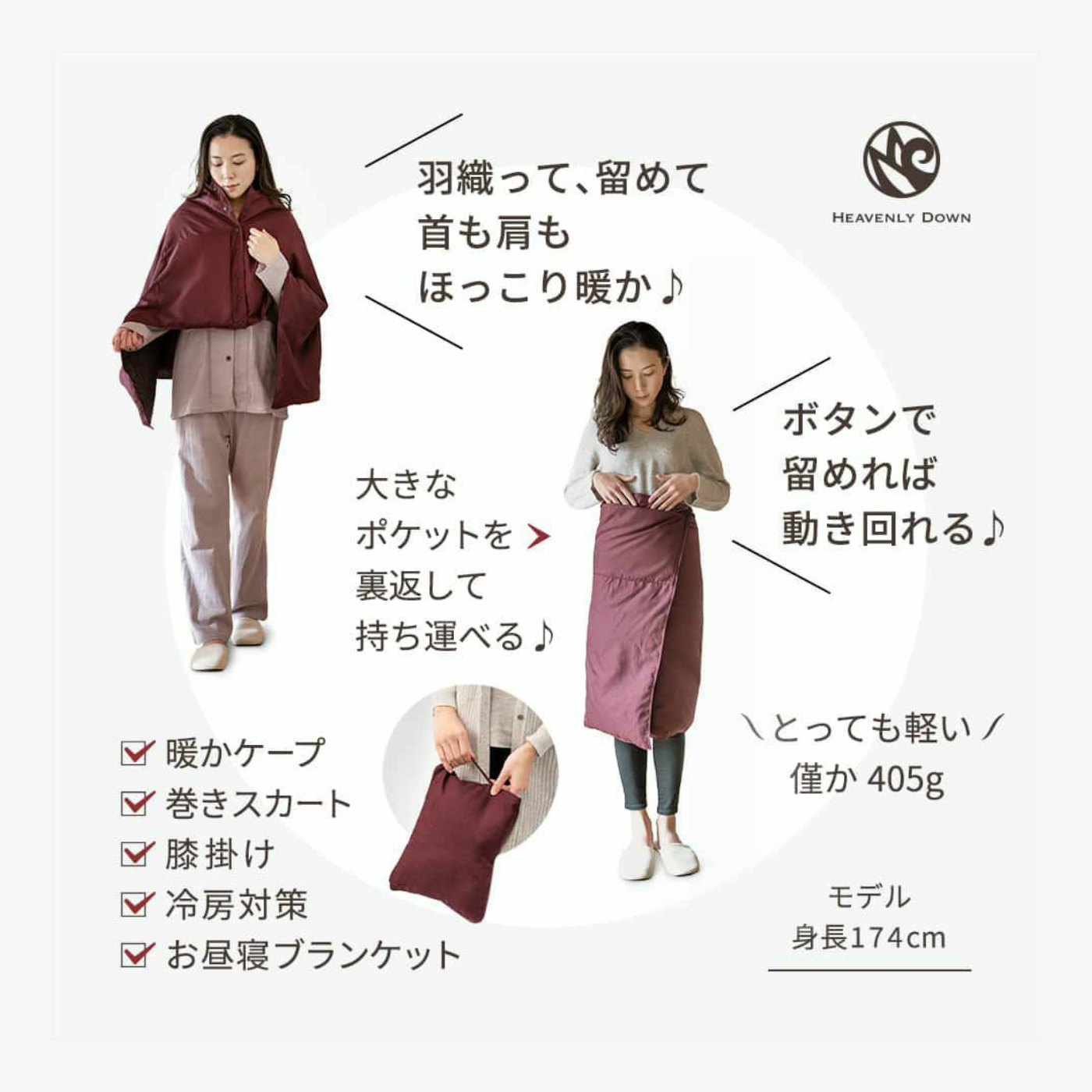 “Awesome”ハンディダウンケット 